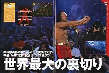 週プロ 週プロ公式】週刊プロレスmobileプレミアム